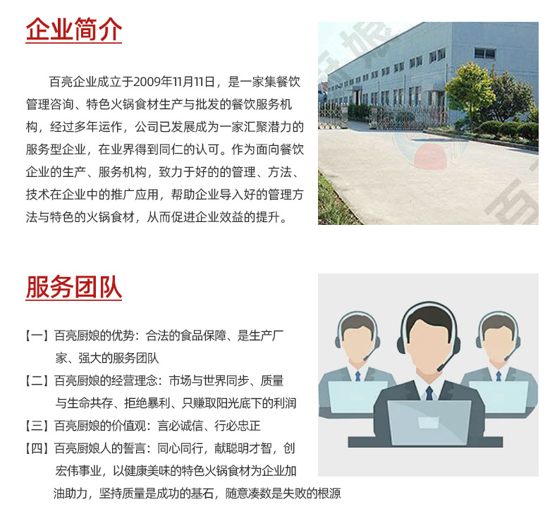 品质成就信任 从鲜毛肚供应链看企业管理咨询的核心价值