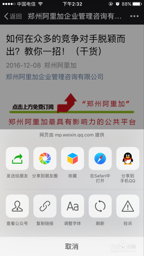 郑州阿里加企业管理咨询 认证之路，领跑中原企业管理新篇章