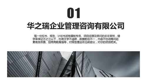 太原古交标书制作专业公司 快速高效与企业管理咨询的双重保障