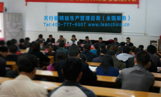 浙江某汽摩零部件制造公司开展精益生产培训